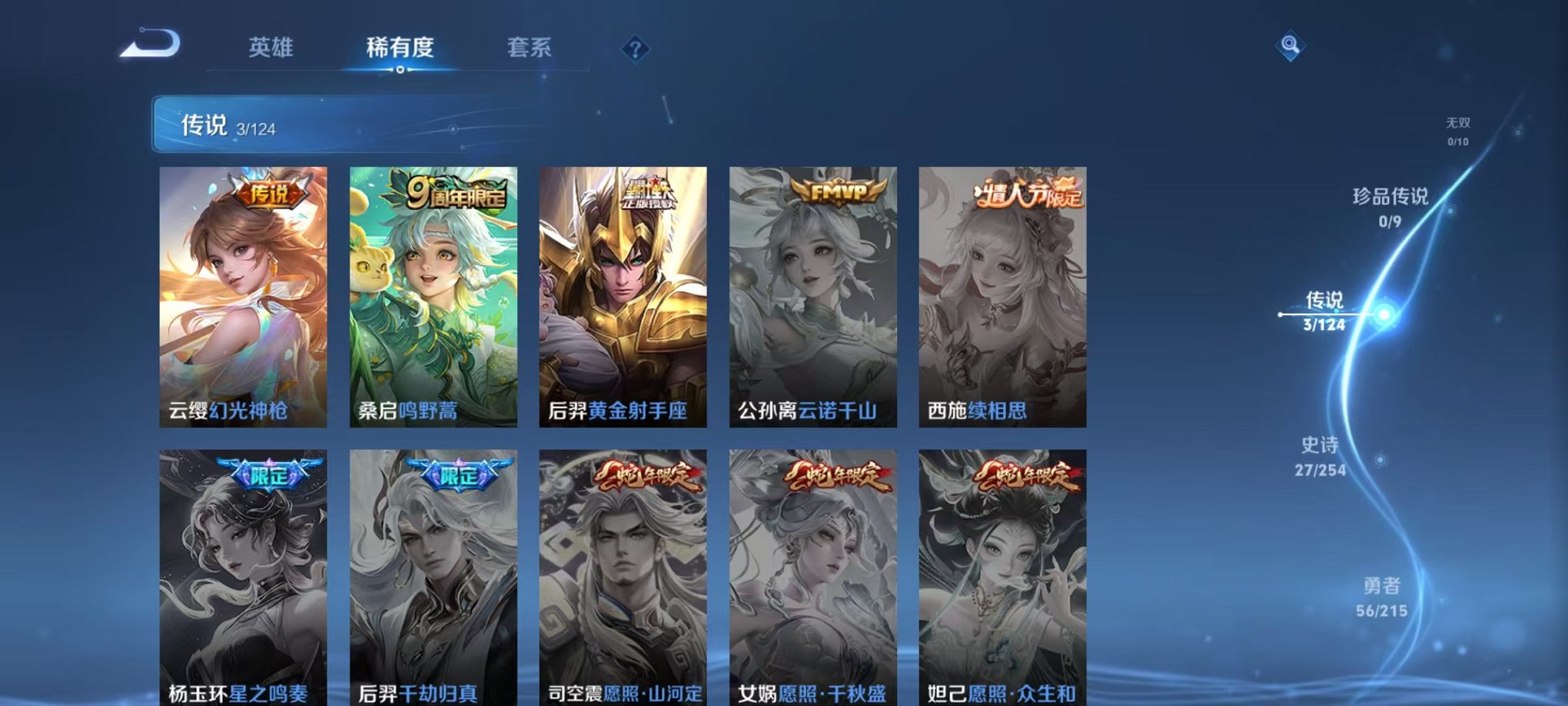 WZCMW3216088王者荣耀账号详情图9