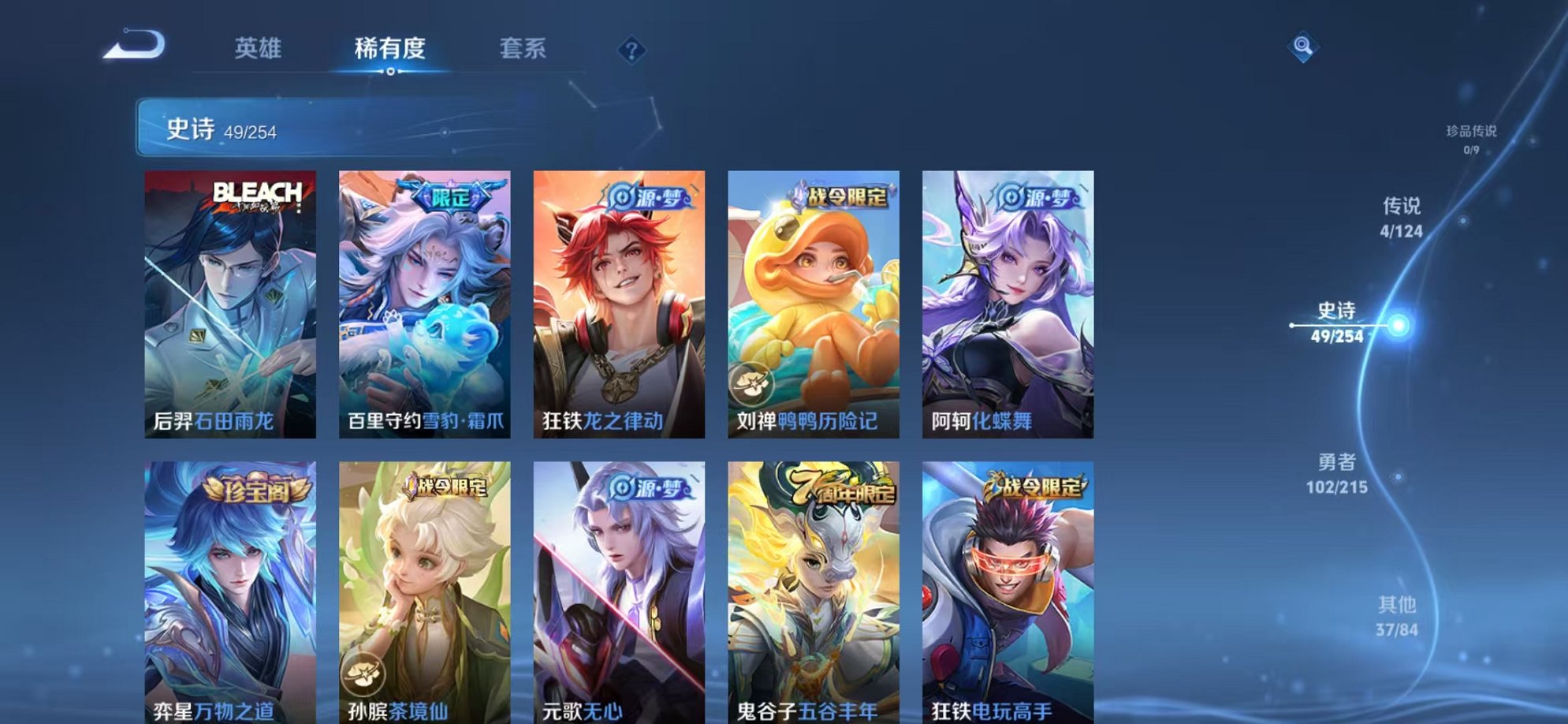WZCMW3229294王者荣耀账号详情图4