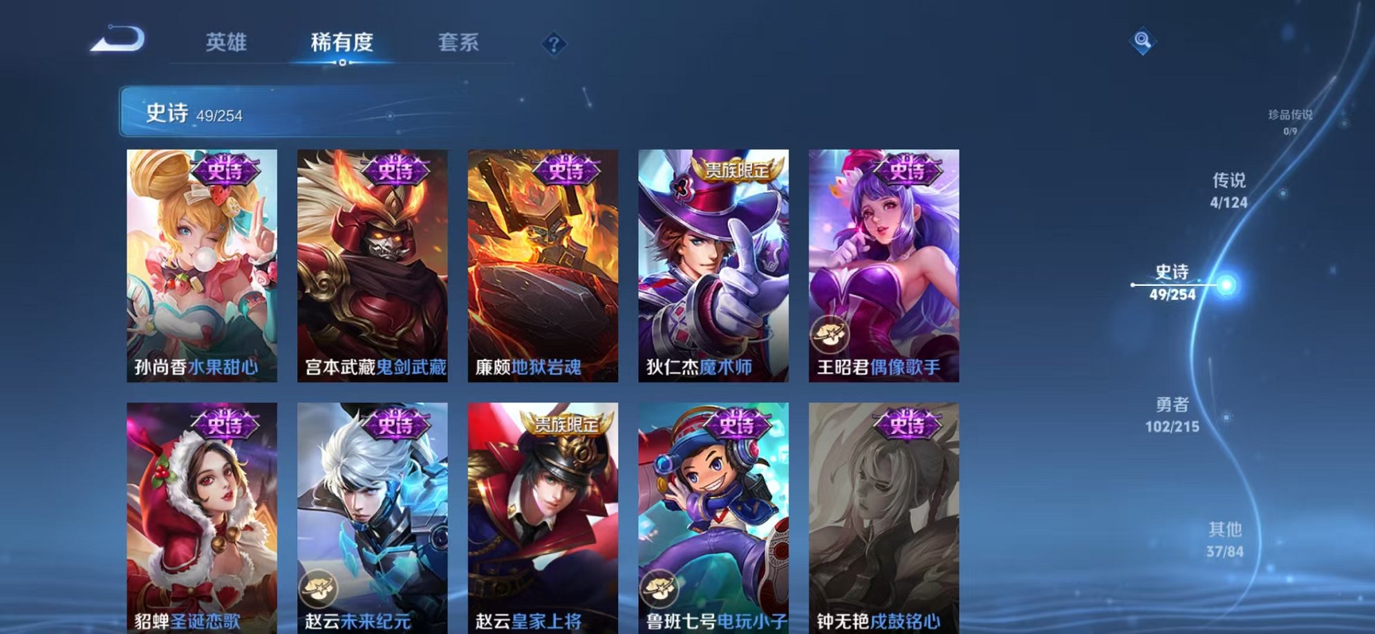WZCMW3229294王者荣耀账号详情图5
