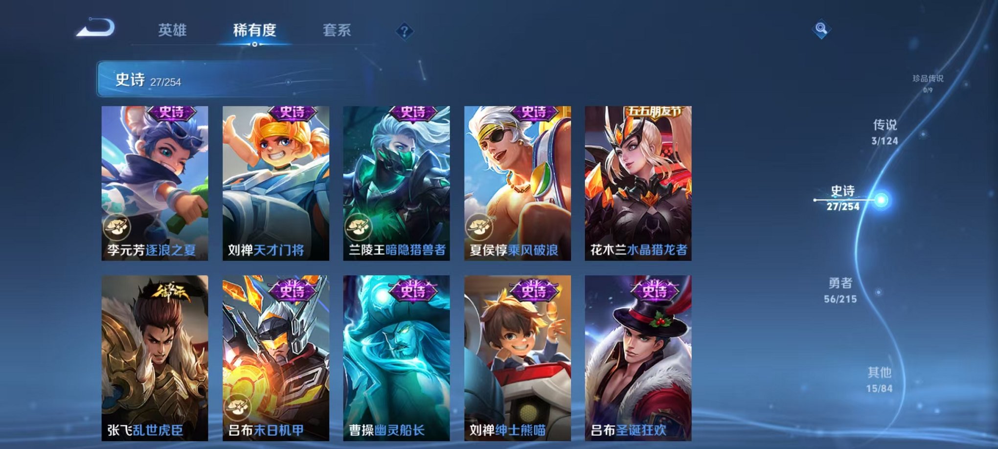 WZCMW3216088王者荣耀账号详情图10
