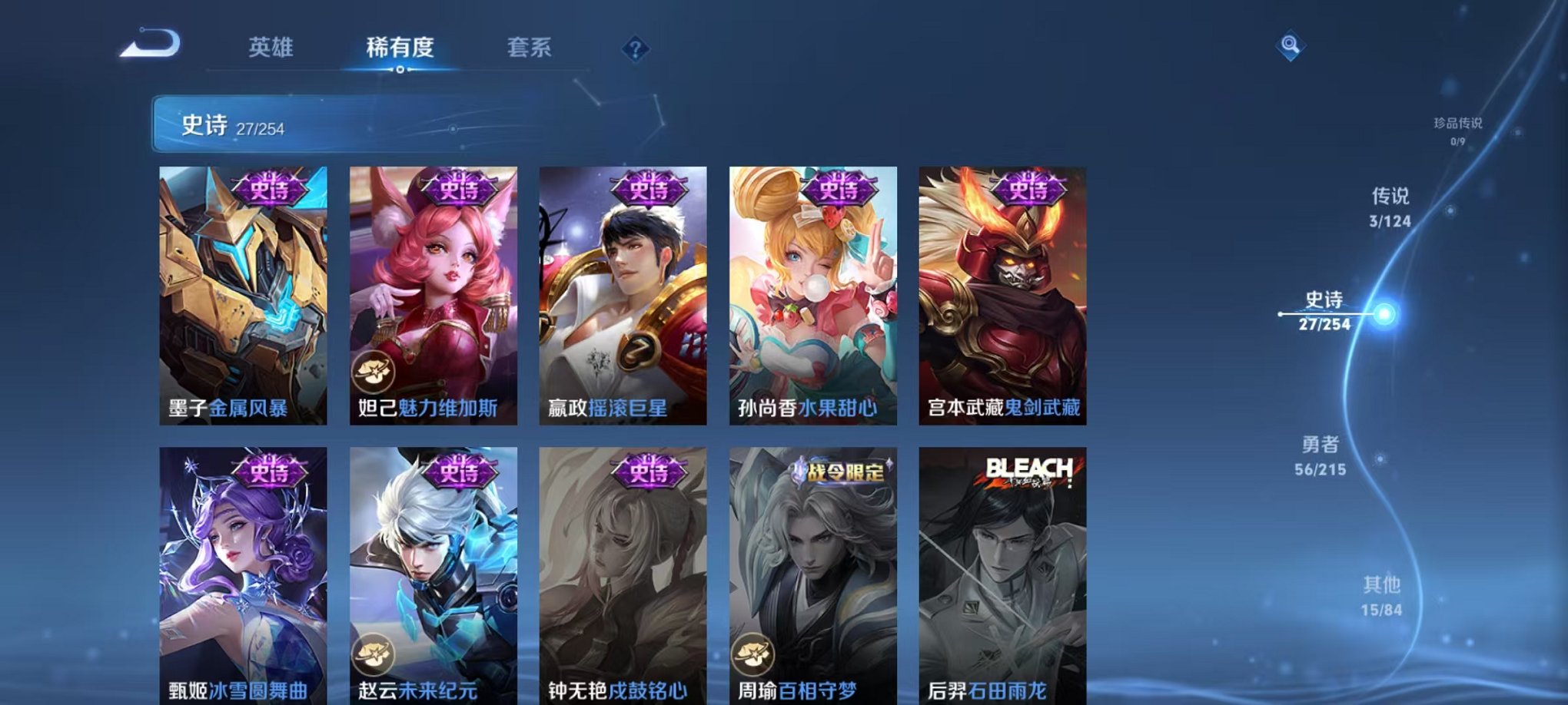 WZCMW3216088王者荣耀账号详情图11