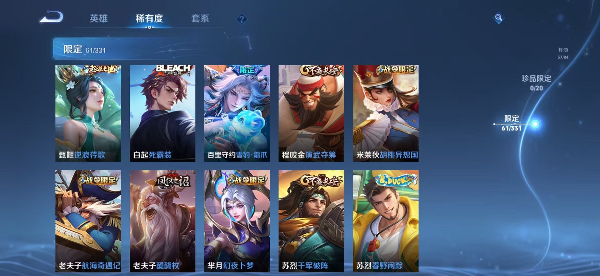 WZCMW3229294王者荣耀账号详情图6
