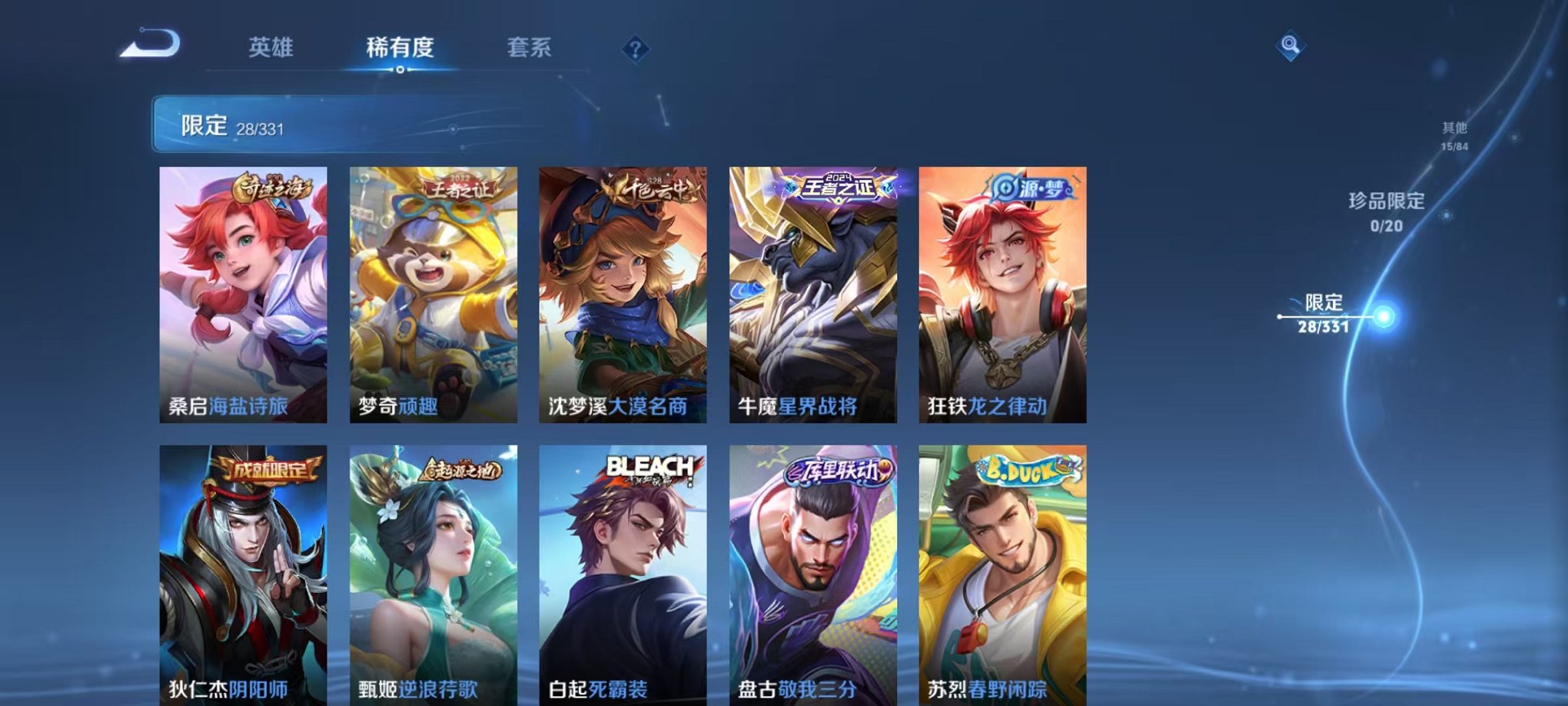 WZCMW3216088王者荣耀账号详情图12