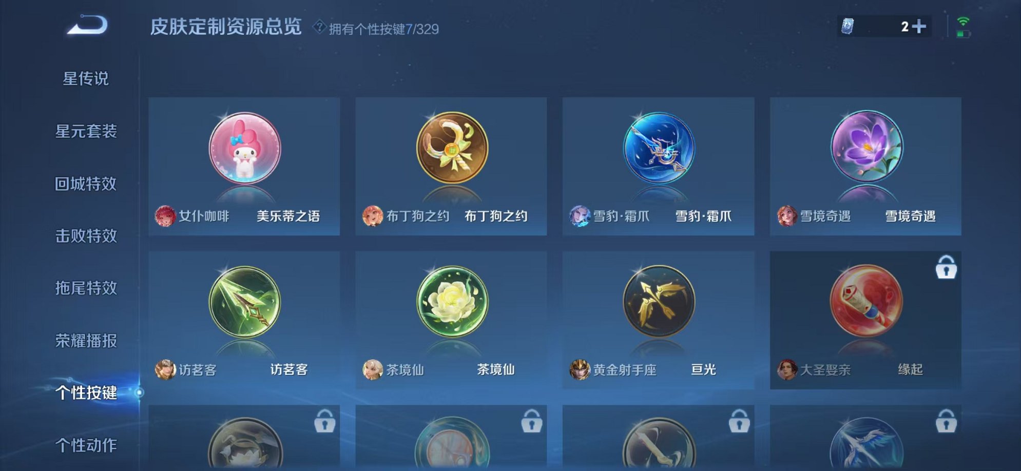 WZCMW3229294王者荣耀账号详情图8