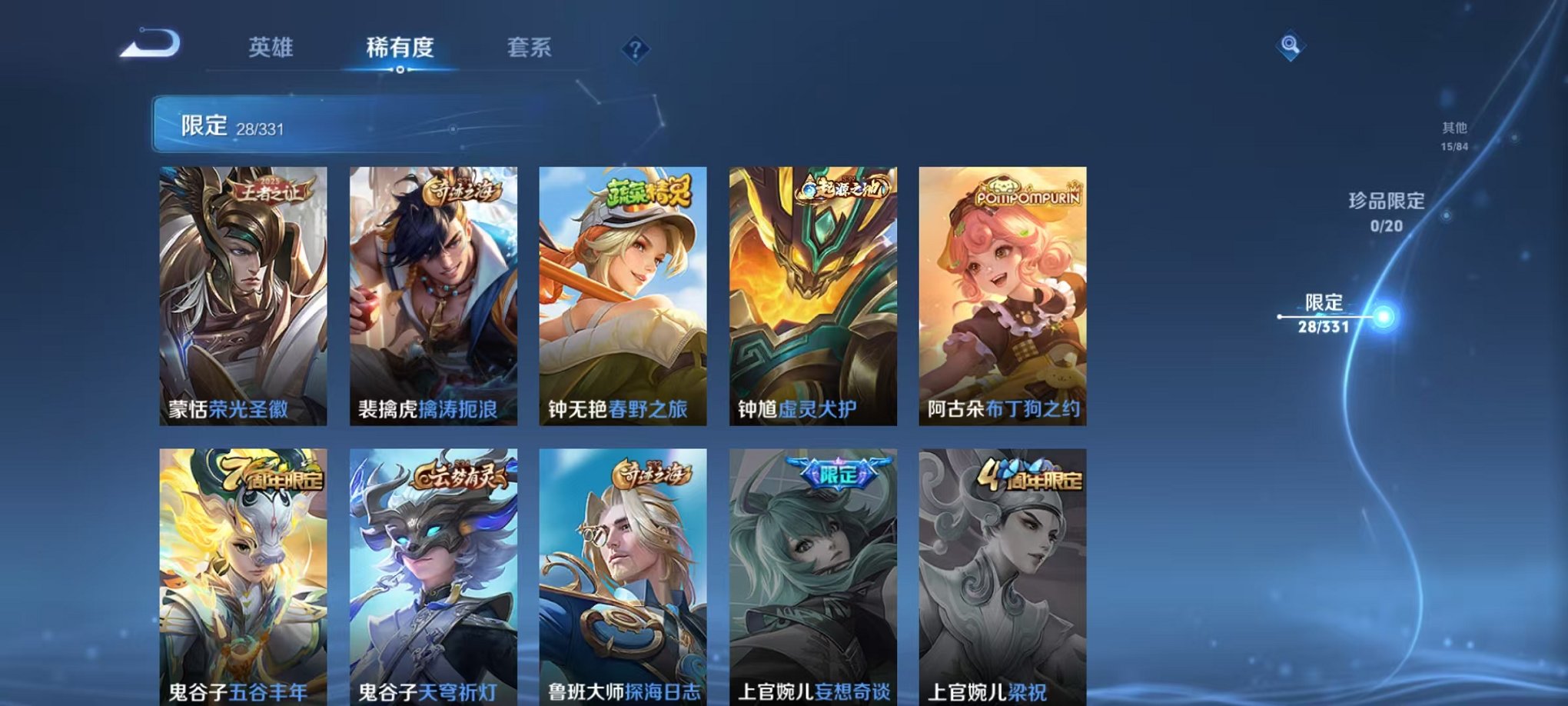 WZCMW3216088王者荣耀账号详情图13
