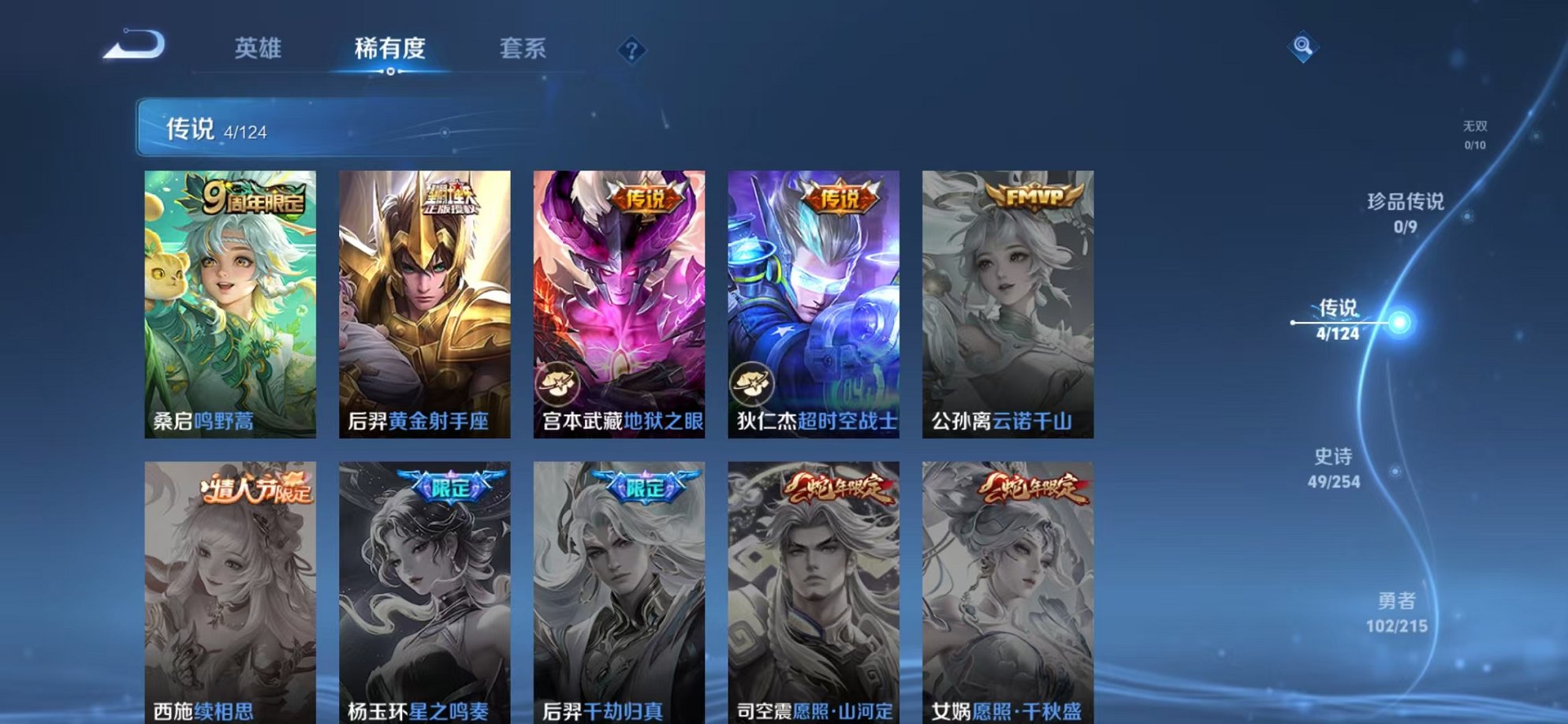 WZCMW3229294王者荣耀账号详情图9