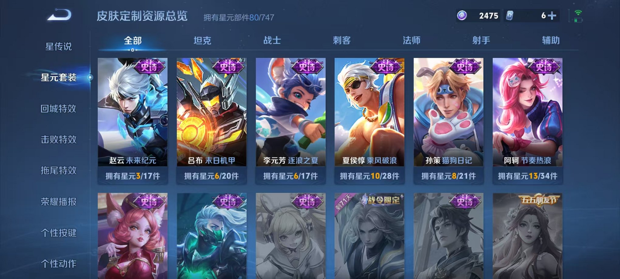 WZCMW3216088王者荣耀账号详情图14