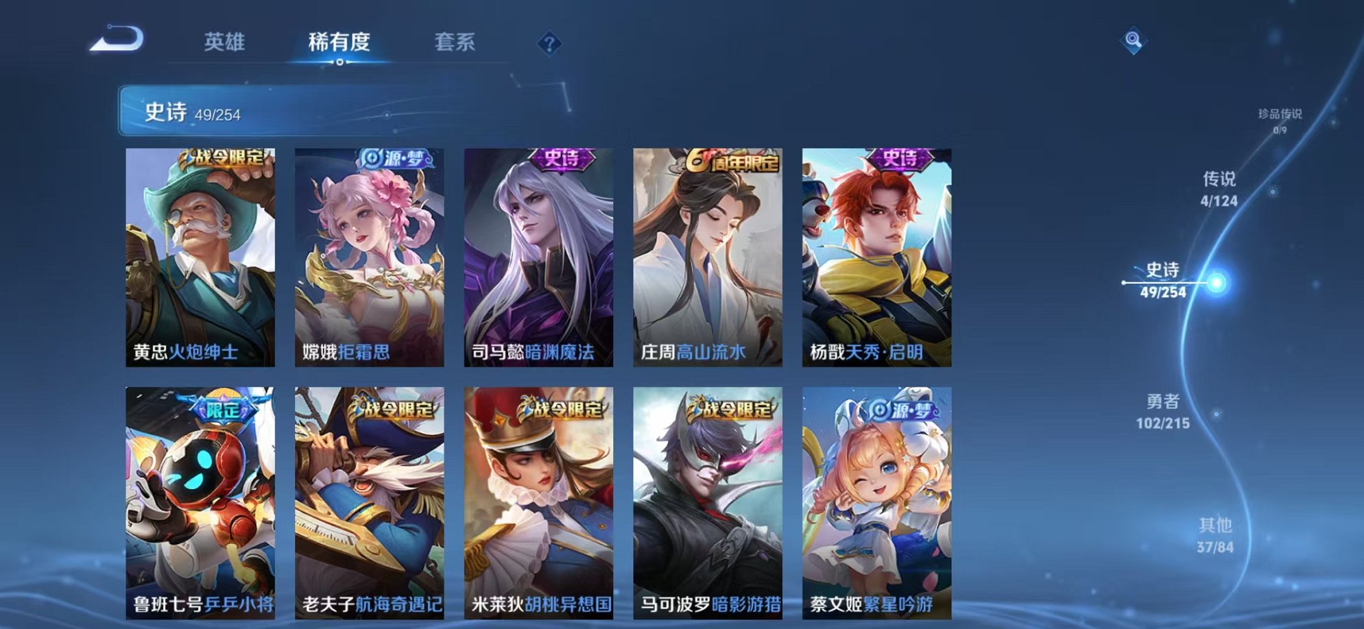 WZCMW3229294王者荣耀账号详情图10