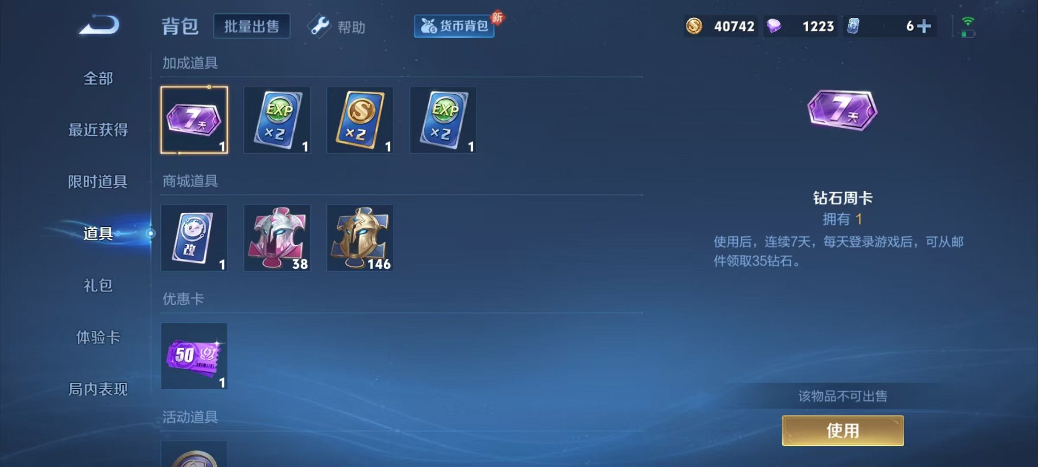 WZCMW3216088王者荣耀账号详情图16
