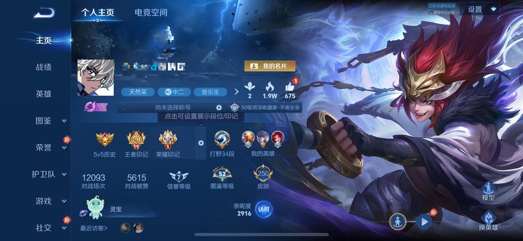 王者荣耀账号苹果QQ124英雄-250皮肤-【 至尊宝白虎志6传说1天幕】苹果QQ-124英雄-250皮肤【传说皮肤】炽