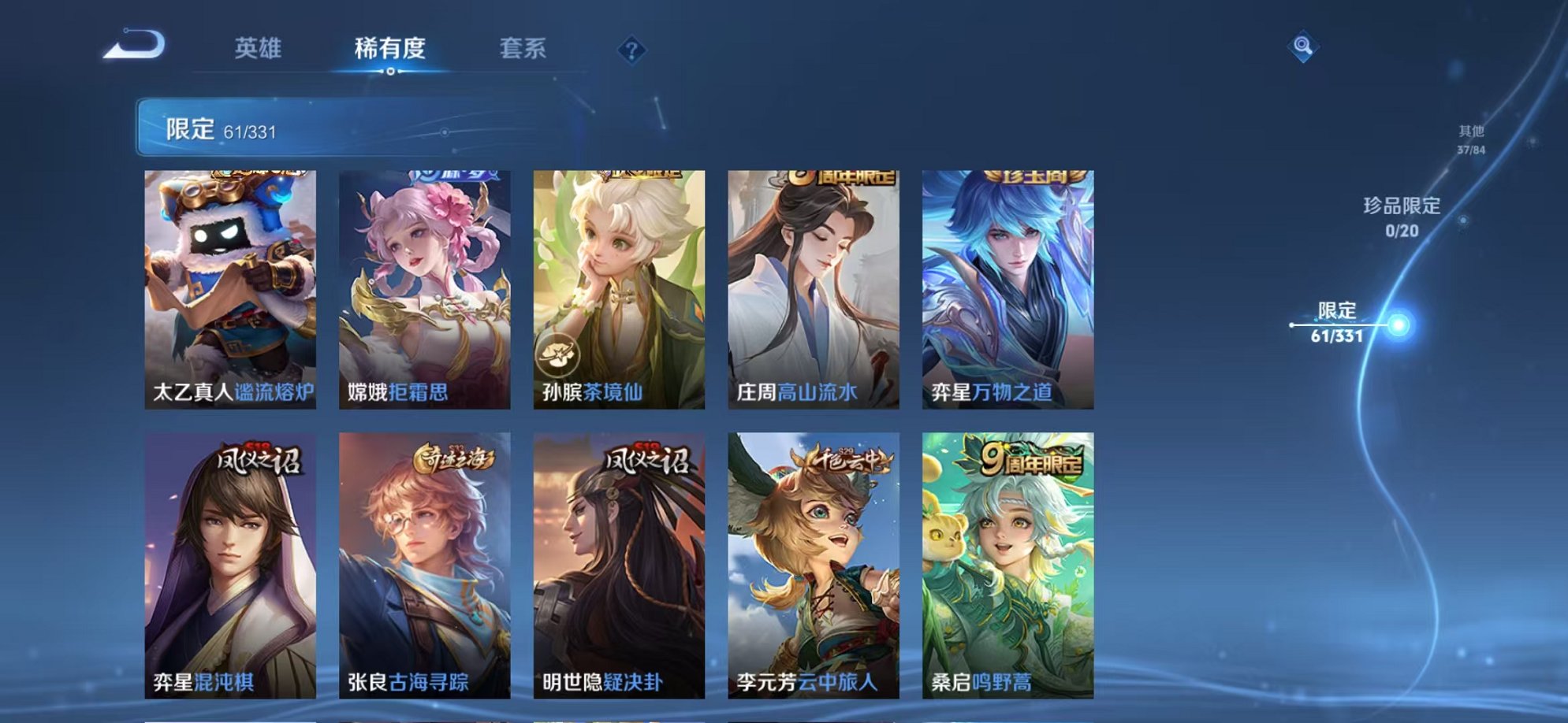 WZCMW3229294王者荣耀账号详情图14