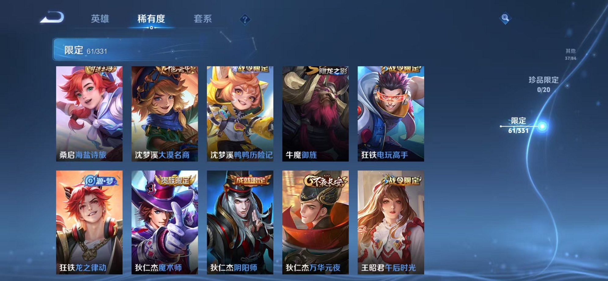 WZCMW3229294王者荣耀账号详情图15