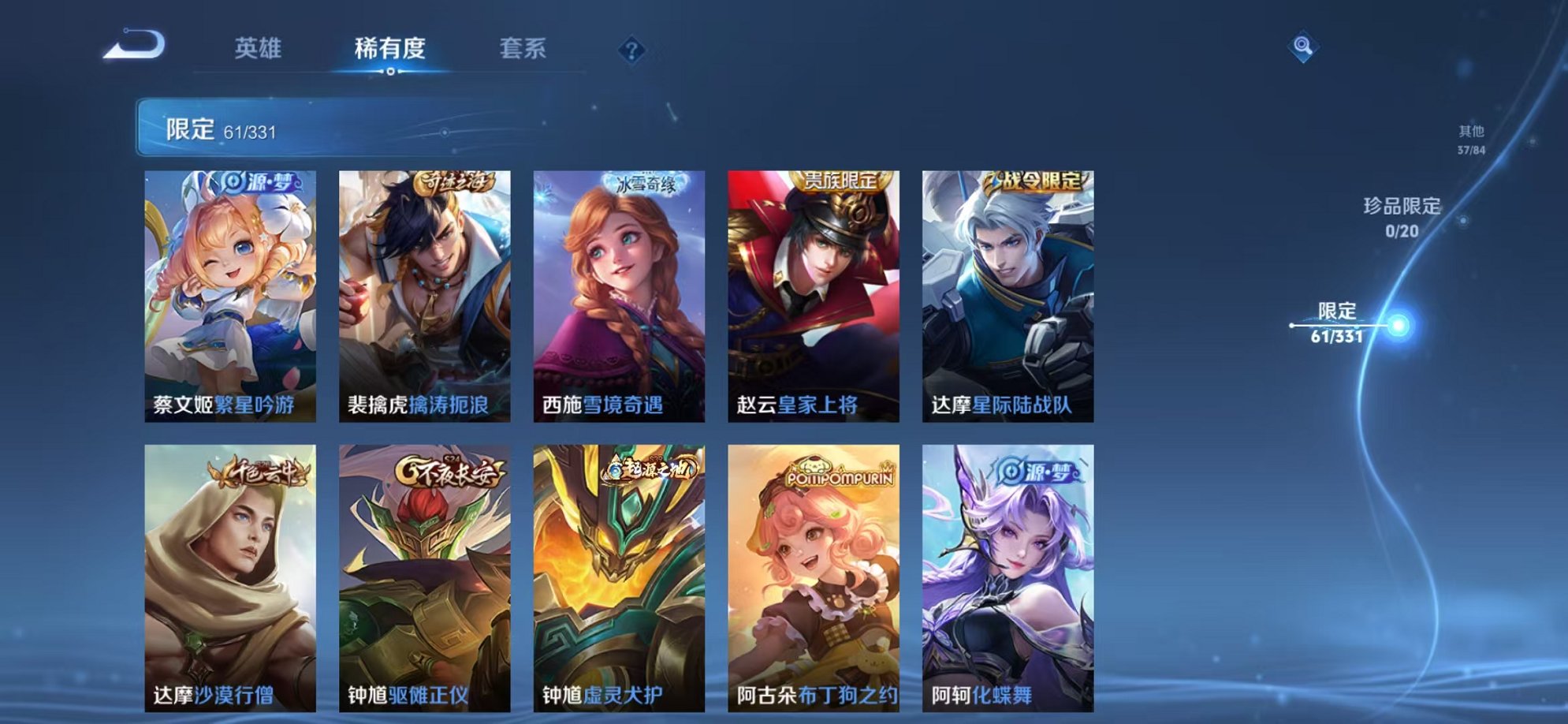WZCMW3229294王者荣耀账号详情图16