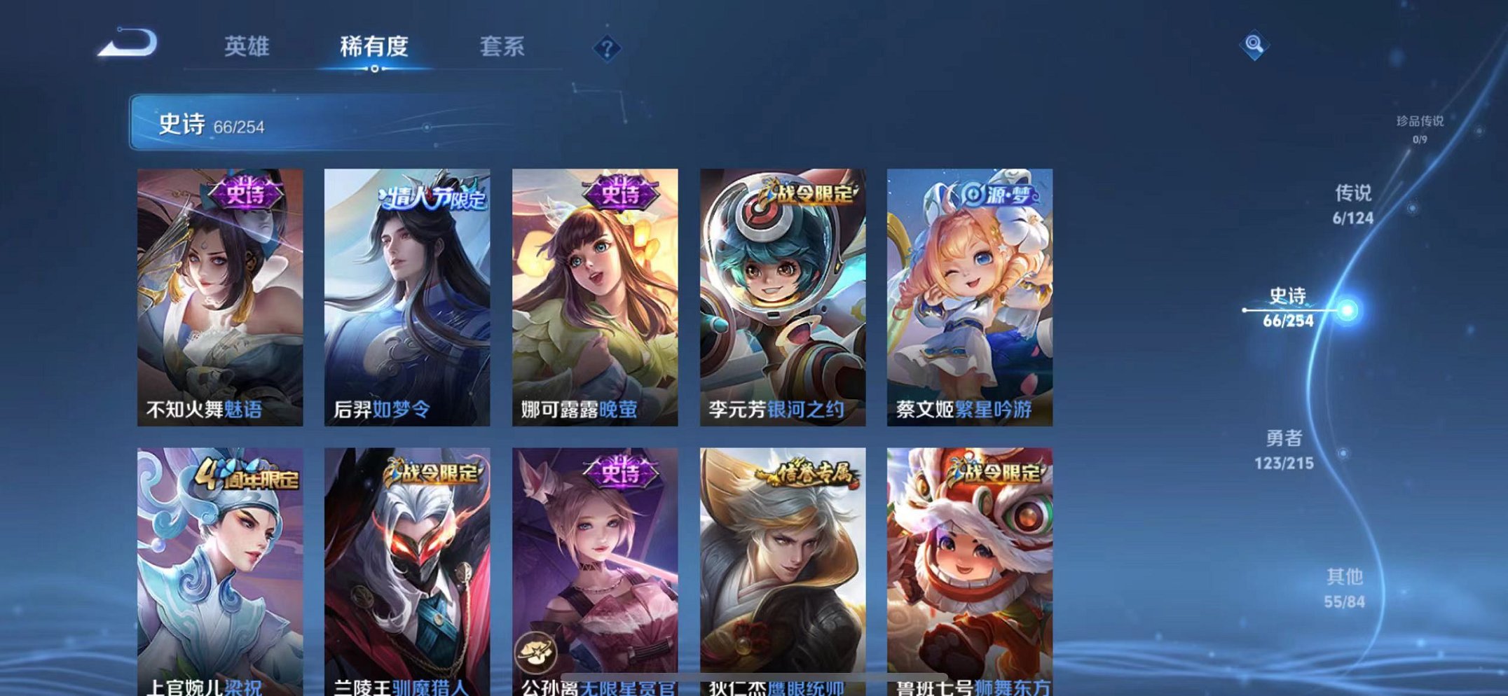 WZCMW3214990王者荣耀账号详情图5 WZCMW3214990王者荣耀账号详情图5
