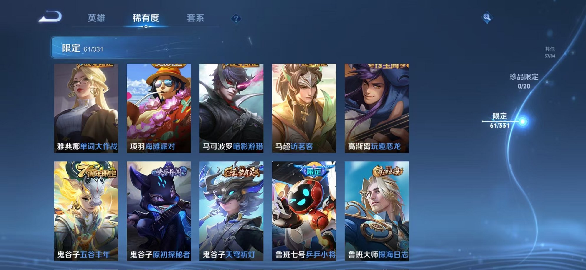 WZCMW3229294王者荣耀账号详情图17