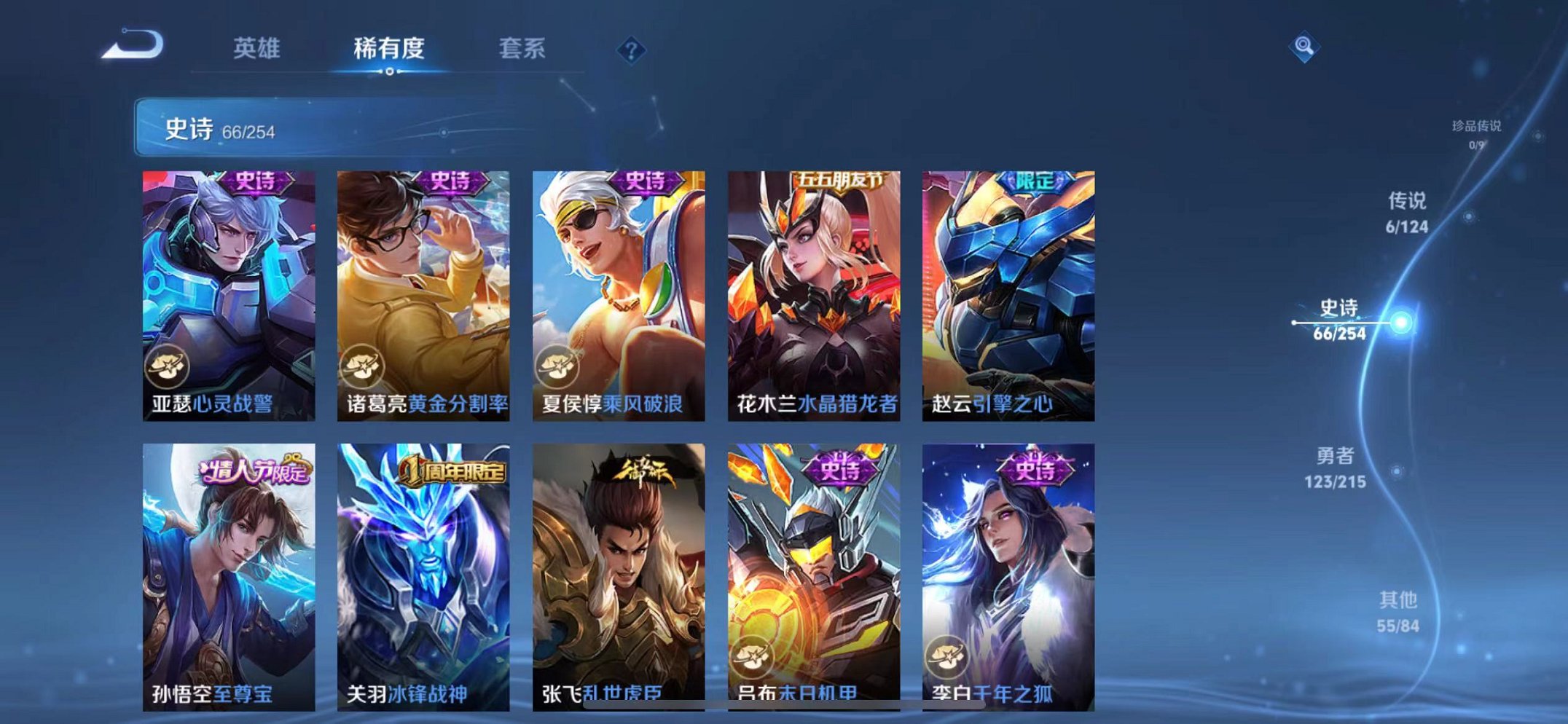 WZCMW3214990王者荣耀账号详情图6 WZCMW3214990王者荣耀账号详情图6