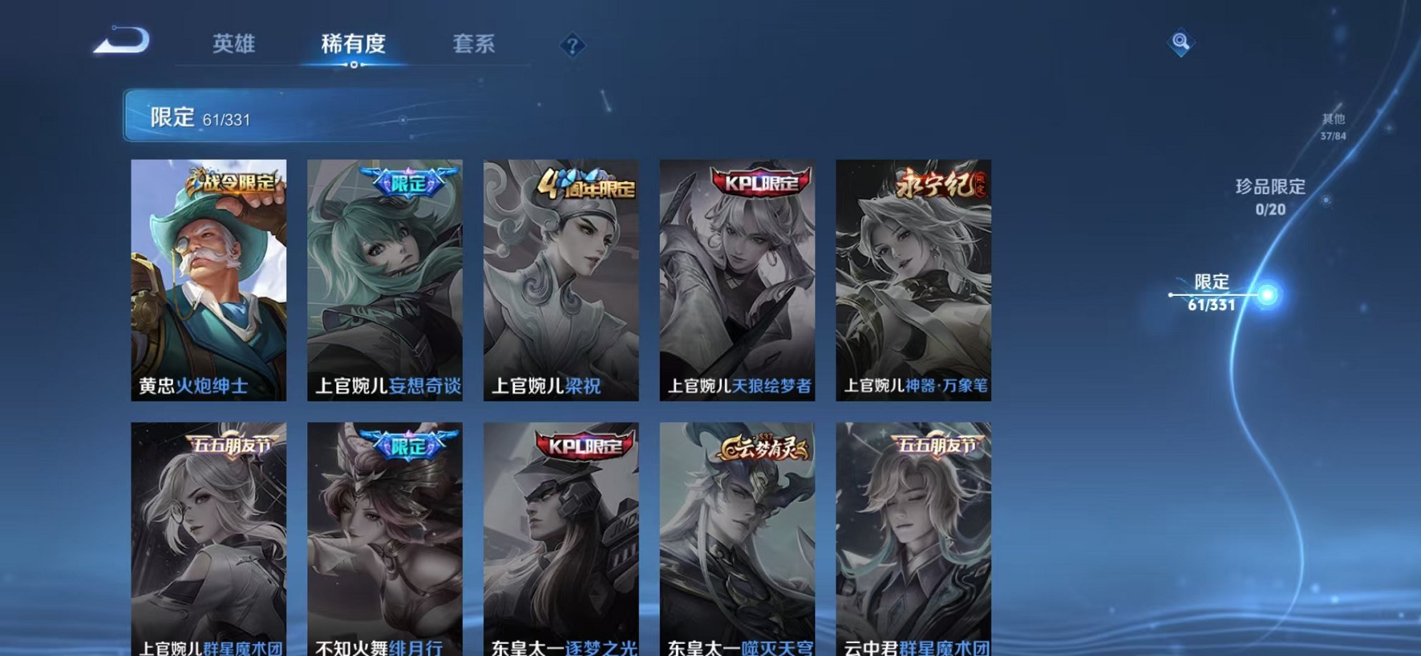 WZCMW3229294王者荣耀账号详情图18