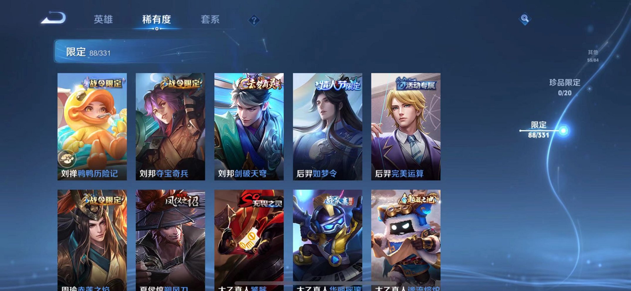 WZCMW3214990王者荣耀账号详情图7 WZCMW3214990王者荣耀账号详情图7