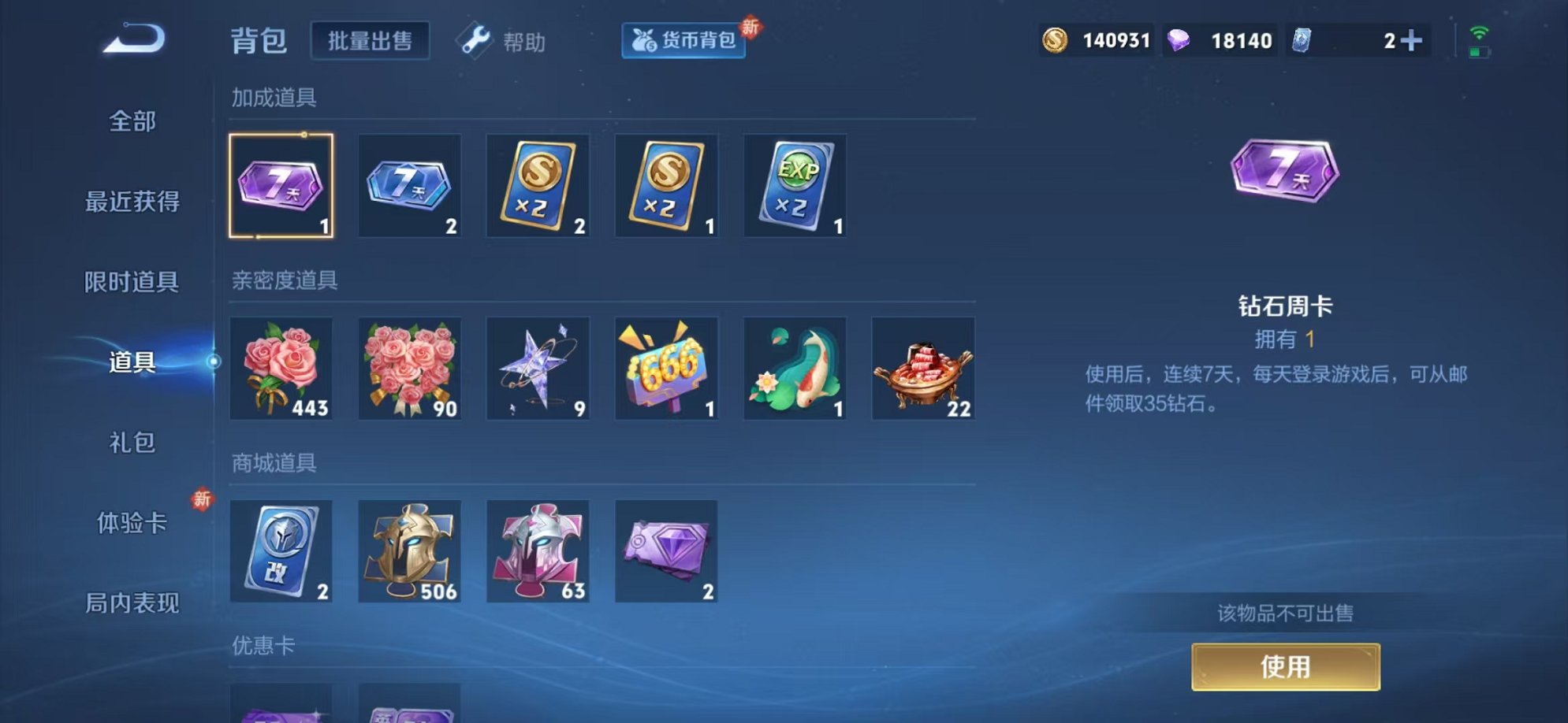 WZCMW3229294王者荣耀账号详情图19