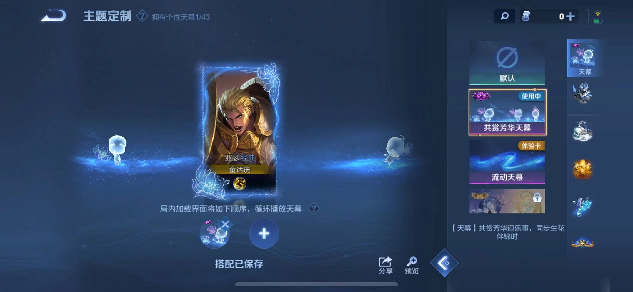 WZCMW3214990王者荣耀账号详情图8 WZCMW3214990王者荣耀账号详情图8