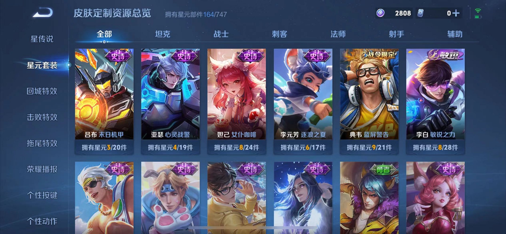 WZCMW3214990王者荣耀账号详情图9 WZCMW3214990王者荣耀账号详情图9