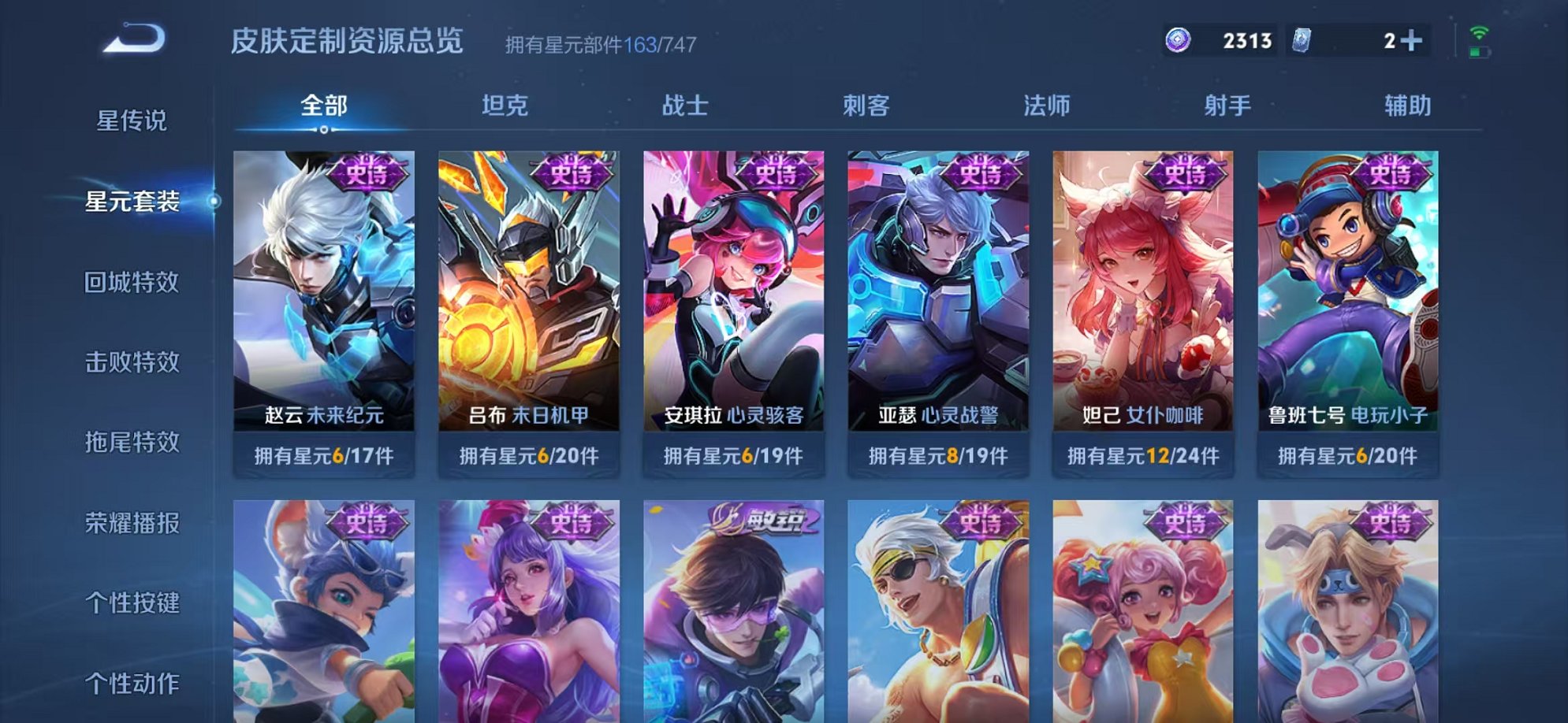 WZCMW3229294王者荣耀账号详情图21