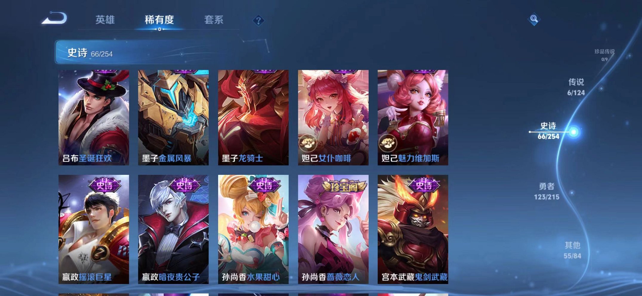 WZCMW3214990王者荣耀账号详情图15 WZCMW3214990王者荣耀账号详情图15