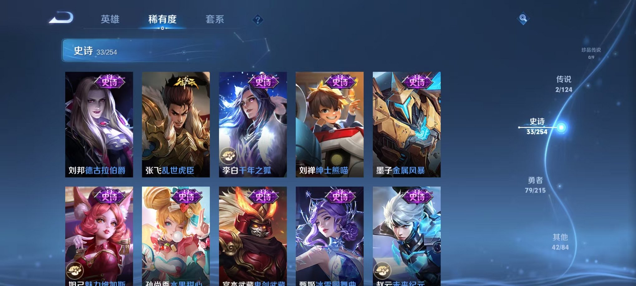 WZCMW3216089王者荣耀账号详情图5