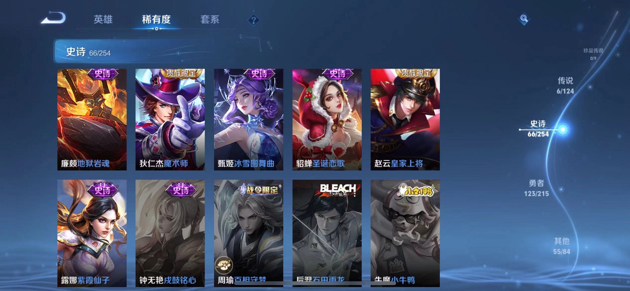 WZCMW3214990王者荣耀账号详情图16 WZCMW3214990王者荣耀账号详情图16