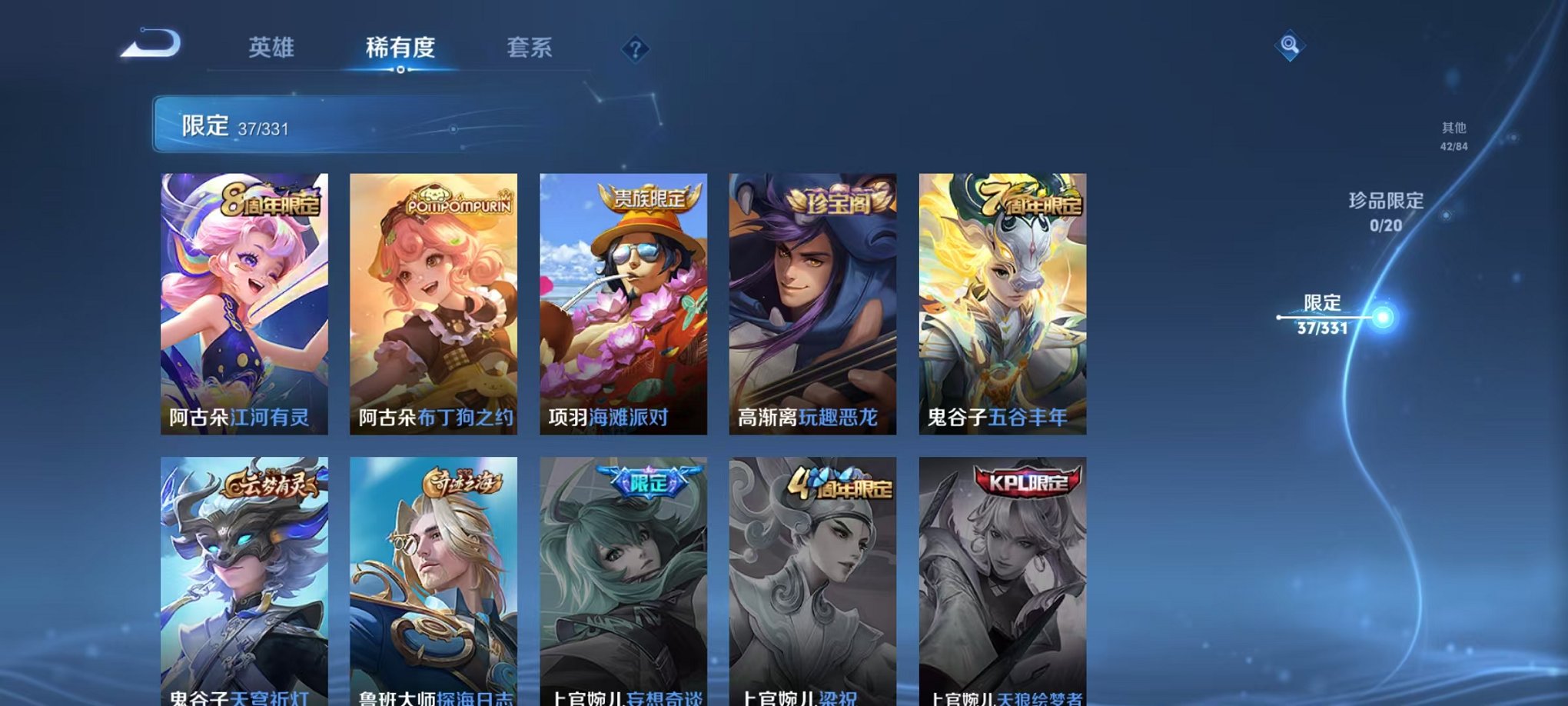 WZCMW3216089王者荣耀账号详情图6
