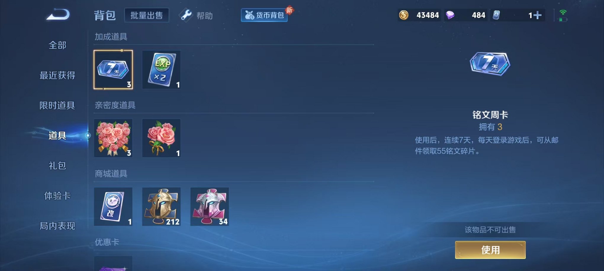 WZCMW3216089王者荣耀账号详情图7
