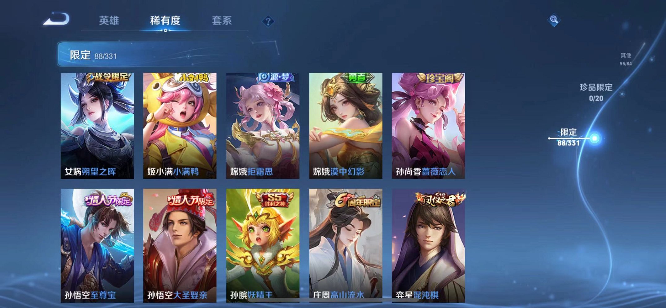 WZCMW3214990王者荣耀账号详情图18 WZCMW3214990王者荣耀账号详情图18