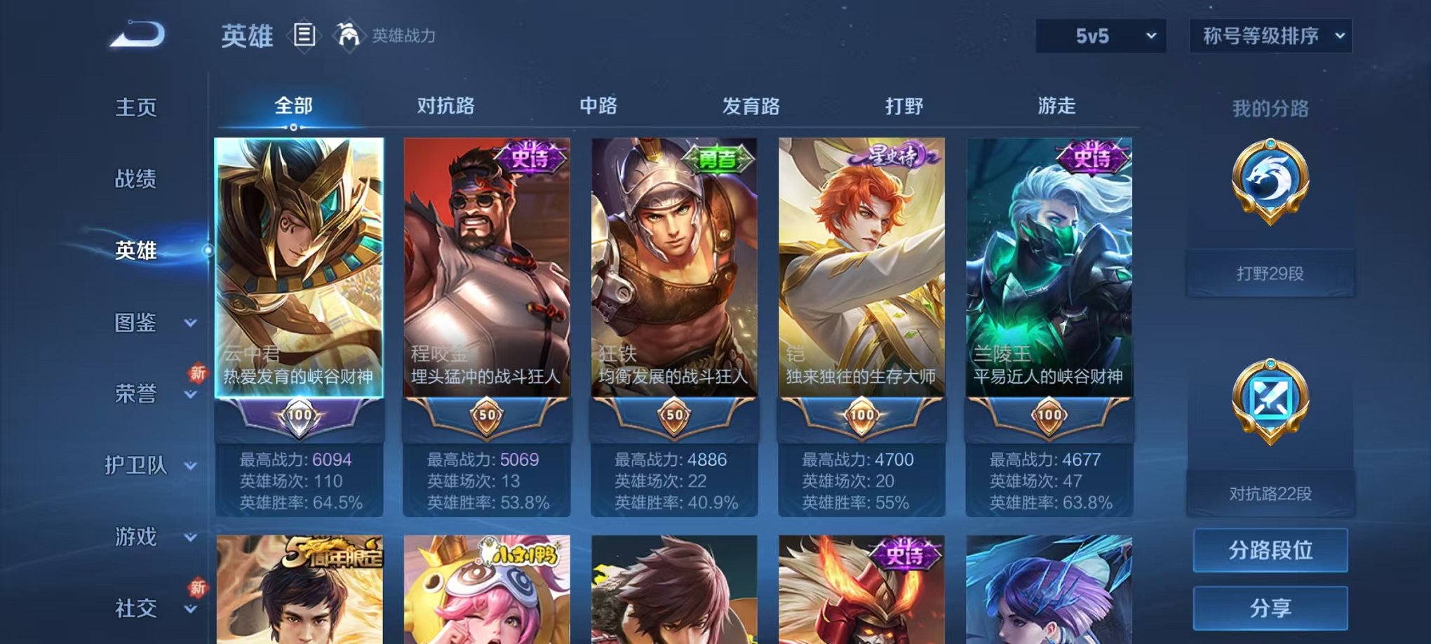 WZCMW3216089王者荣耀账号详情图8