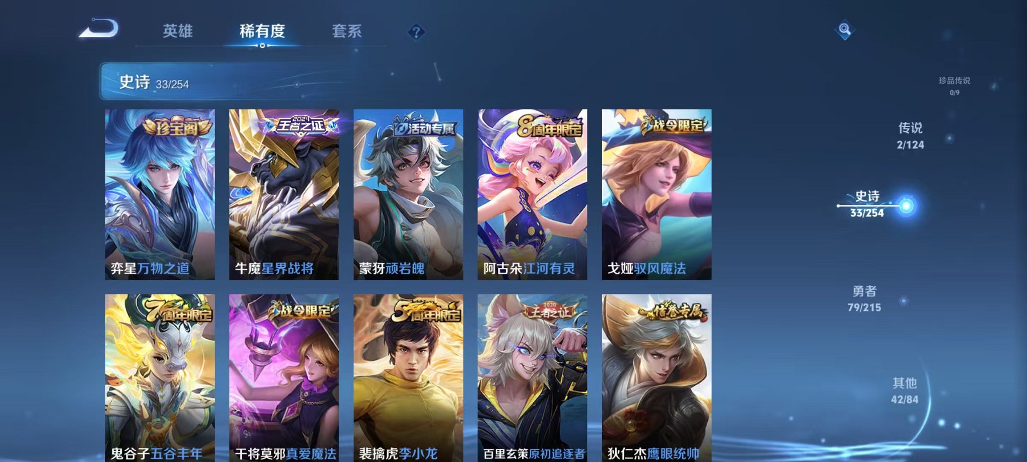WZCMW3216089王者荣耀账号详情图10