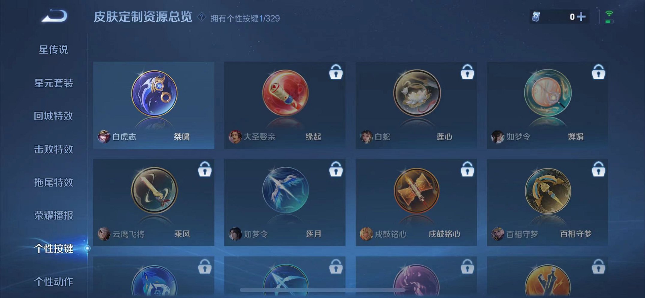WZCMW3214990王者荣耀账号详情图21 WZCMW3214990王者荣耀账号详情图21
