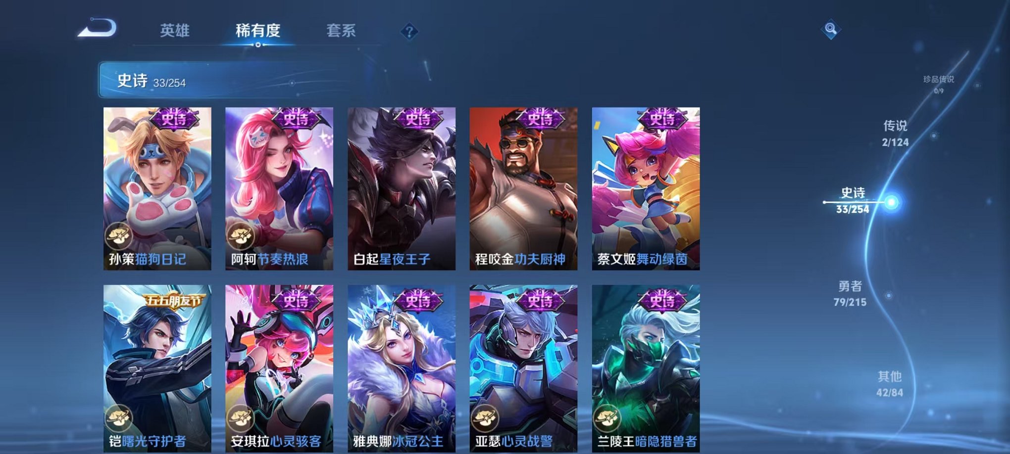 WZCMW3216089王者荣耀账号详情图11