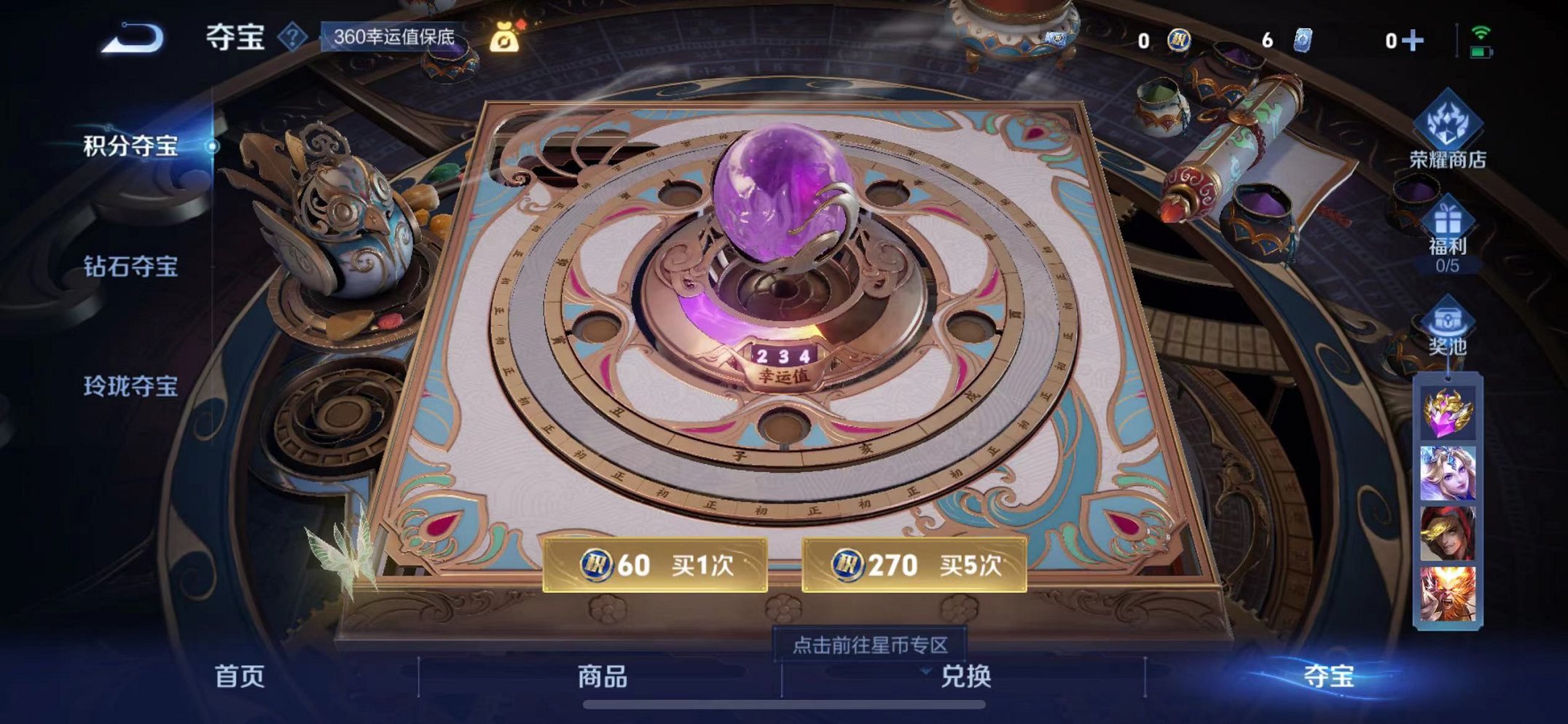 WZCMW3214990王者荣耀账号详情图22 WZCMW3214990王者荣耀账号详情图22
