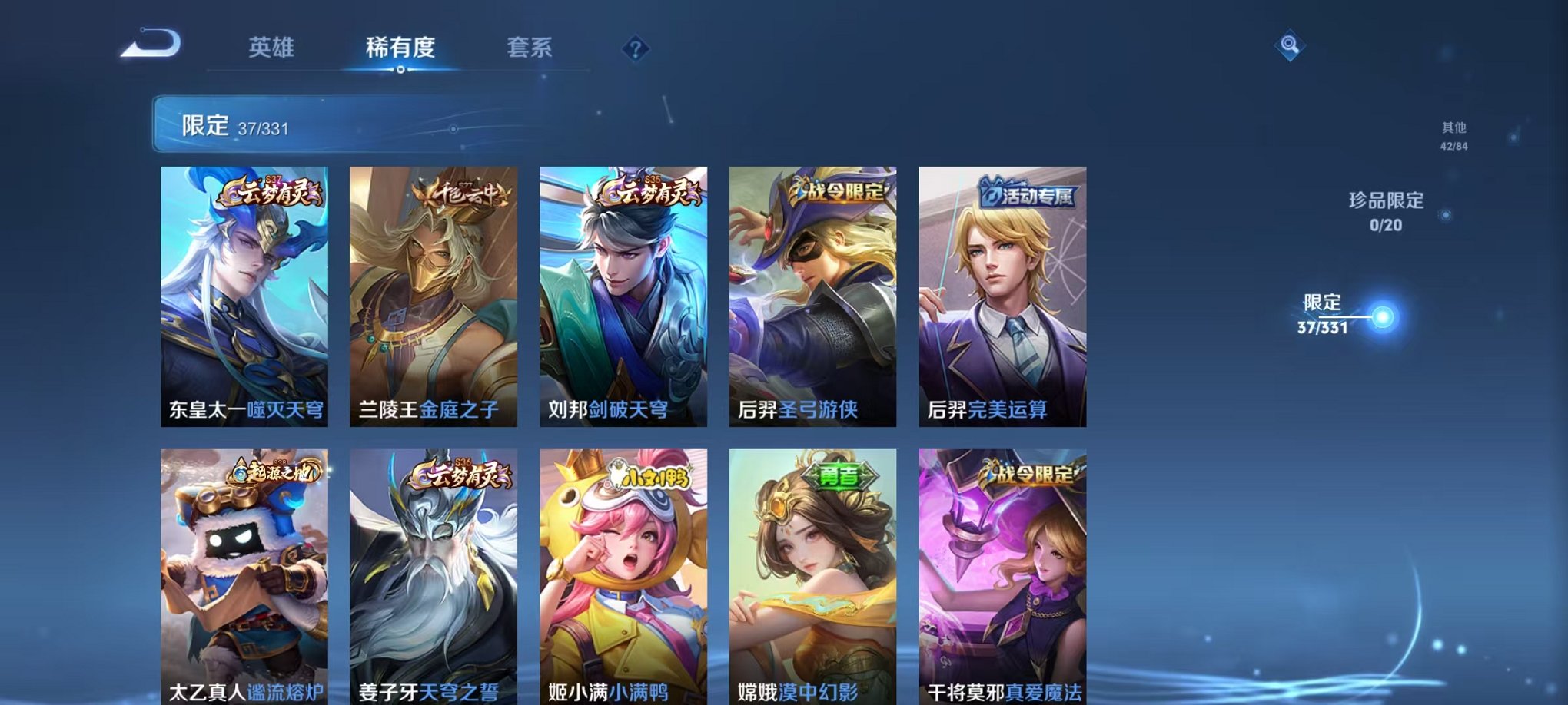 WZCMW3216089王者荣耀账号详情图12