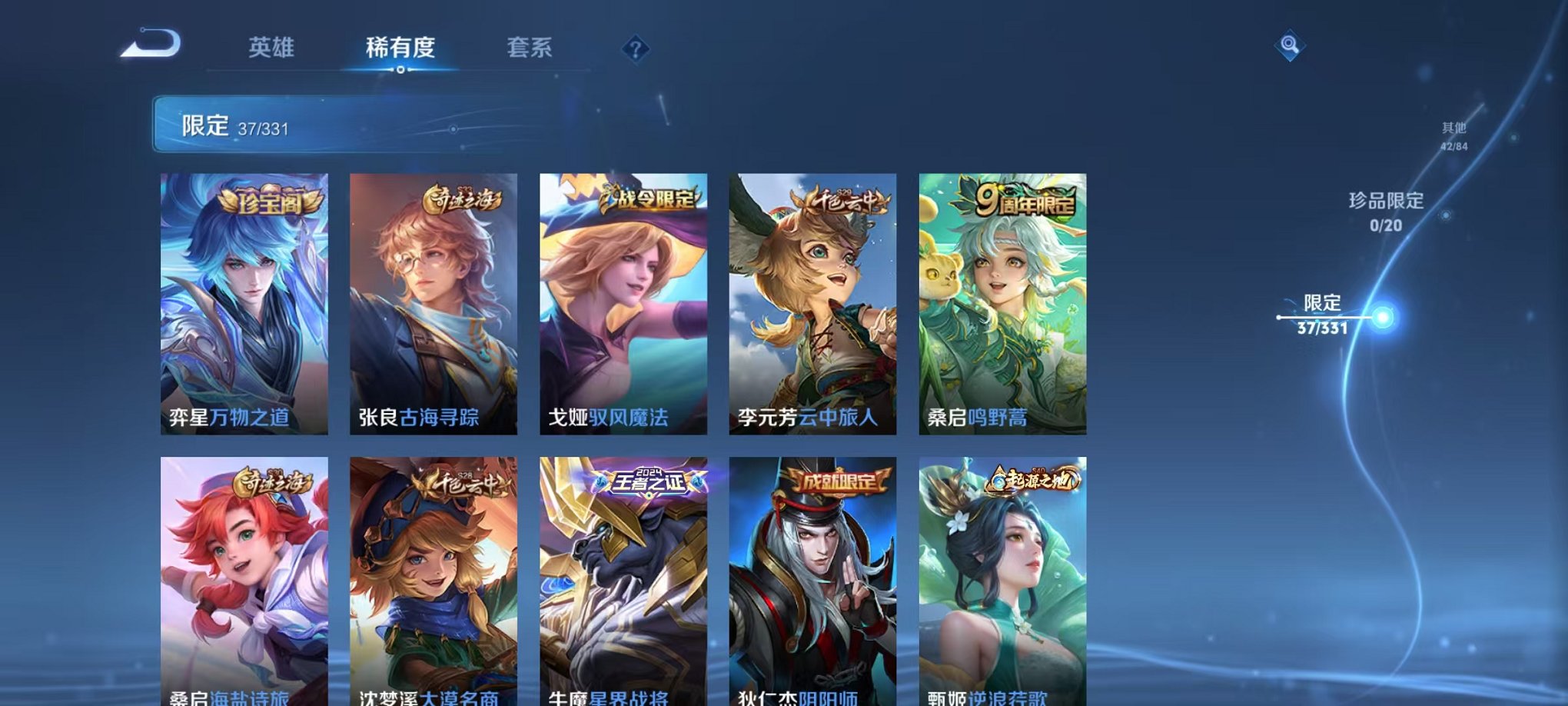 WZCMW3216089王者荣耀账号详情图13