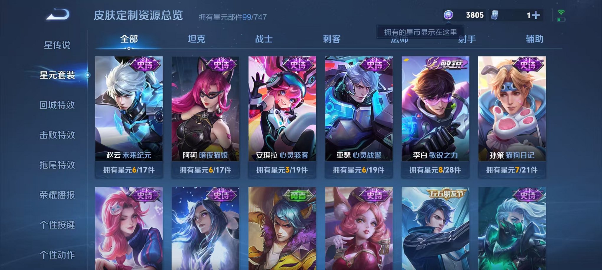 WZCMW3216089王者荣耀账号详情图15