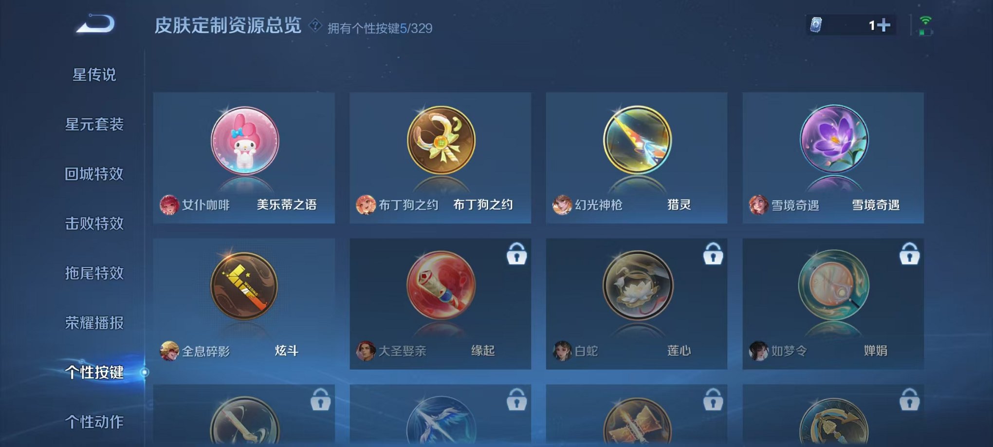WZCMW3216089王者荣耀账号详情图16