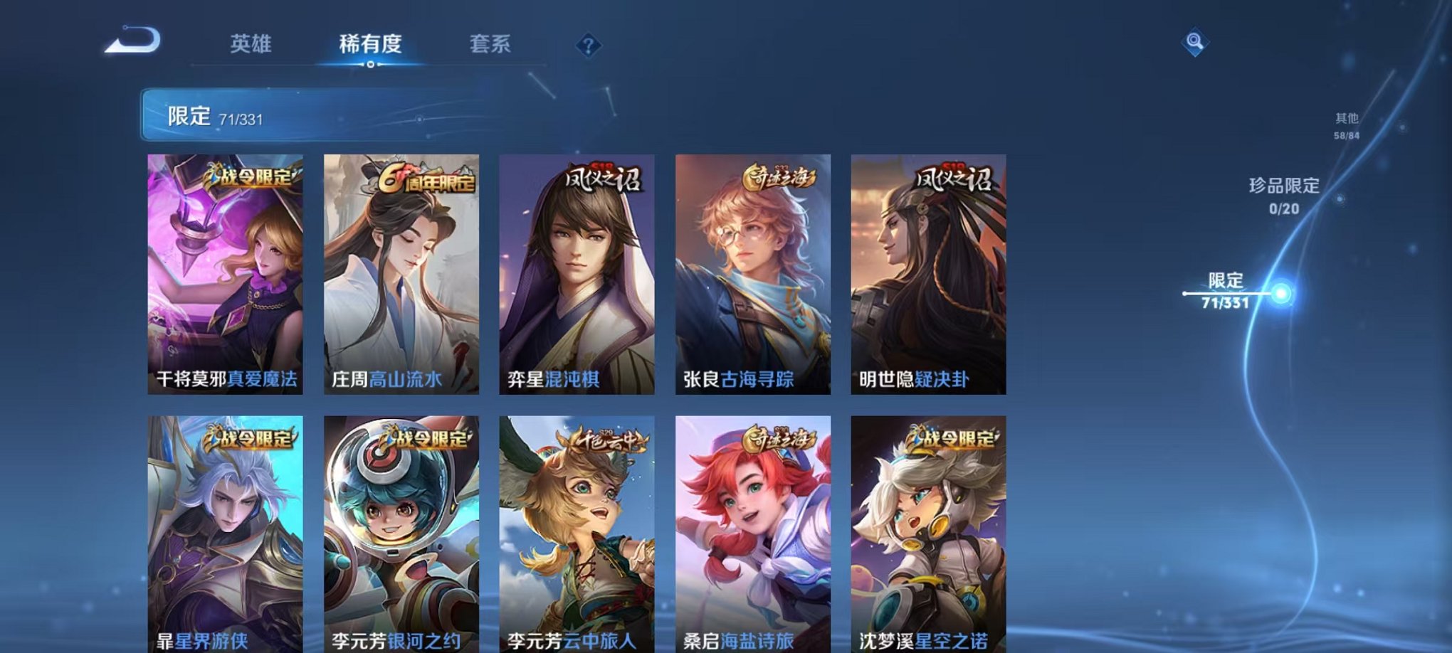 WZCMW3232725王者荣耀账号详情图7 WZCMW3232725王者荣耀账号详情图7