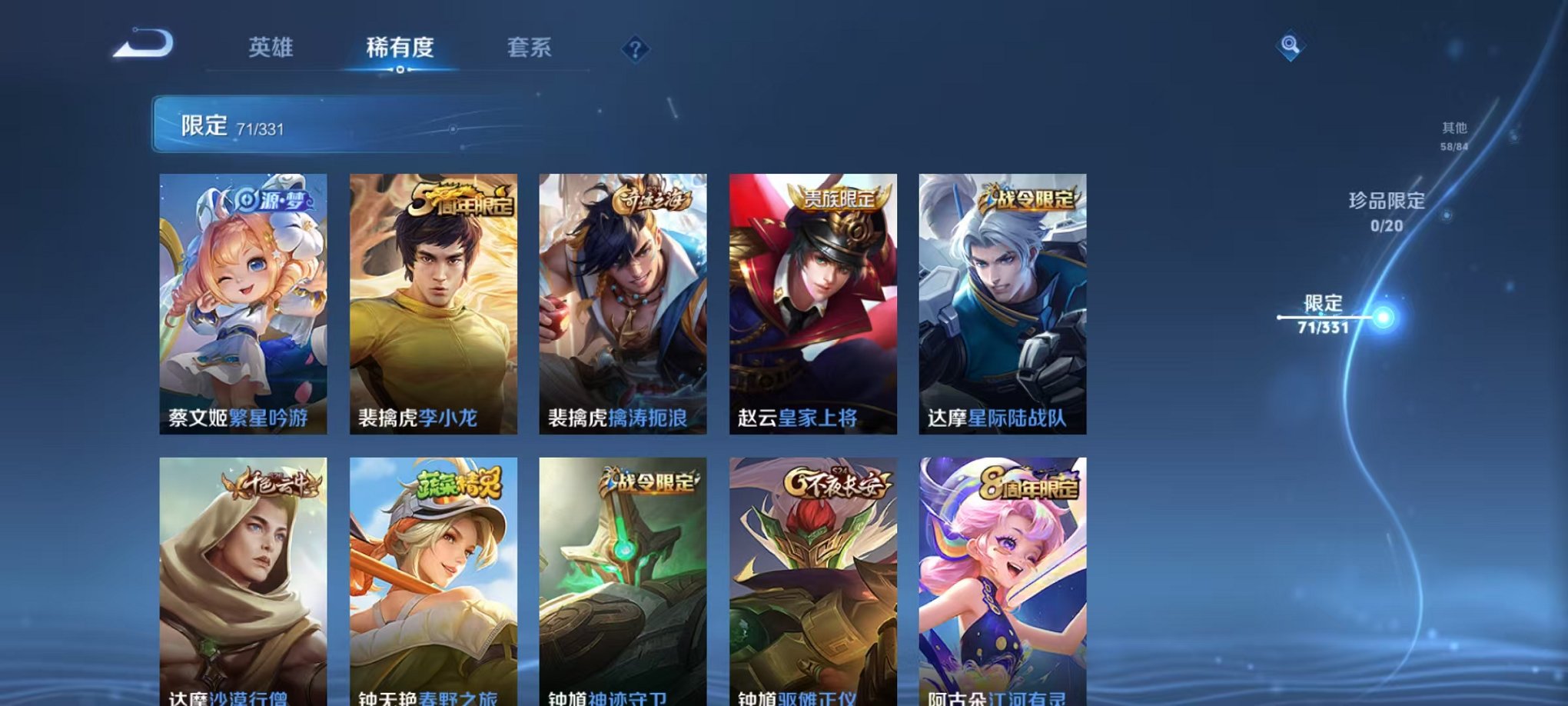 WZCMW3232725王者荣耀账号详情图8 WZCMW3232725王者荣耀账号详情图8