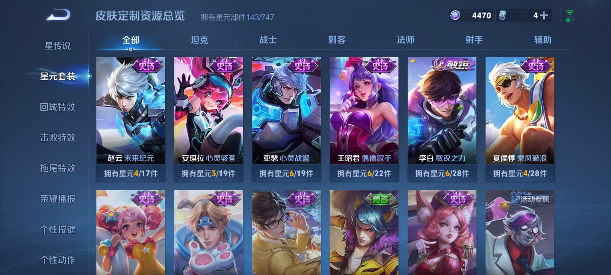 WZCMW3232725王者荣耀账号详情图9 WZCMW3232725王者荣耀账号详情图9