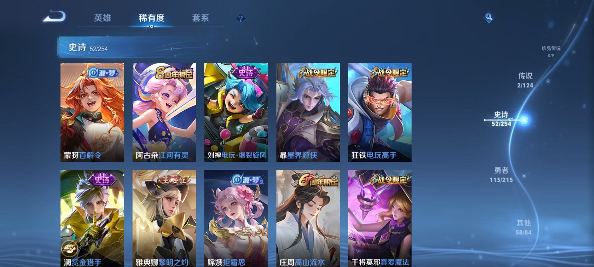 WZCMW3232725王者荣耀账号详情图13 WZCMW3232725王者荣耀账号详情图13