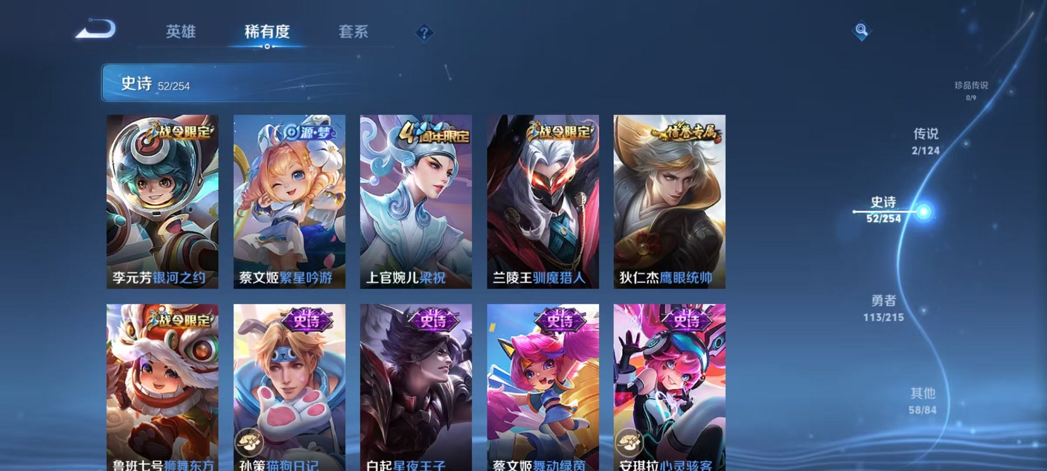 WZCMW3232725王者荣耀账号详情图14 WZCMW3232725王者荣耀账号详情图14