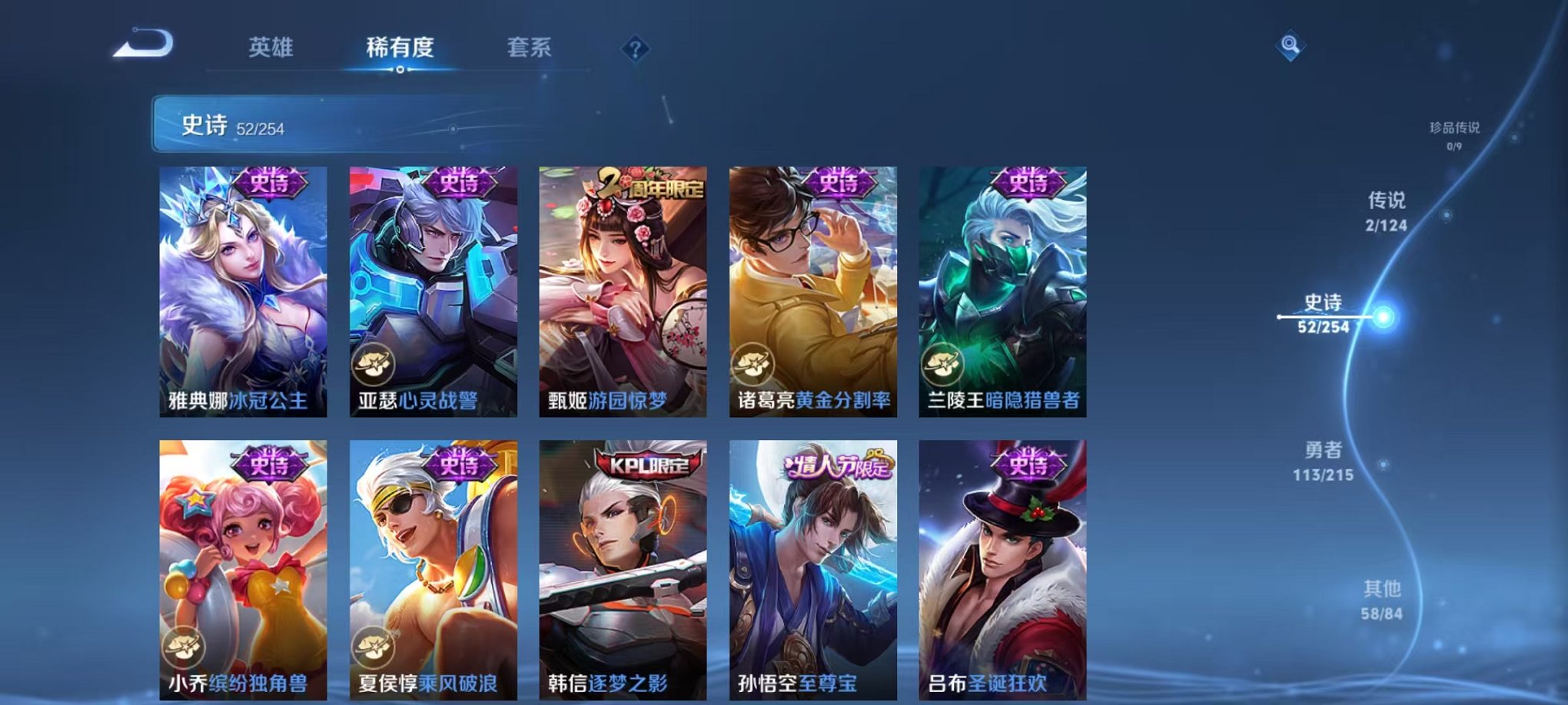 WZCMW3232725王者荣耀账号详情图15 WZCMW3232725王者荣耀账号详情图15