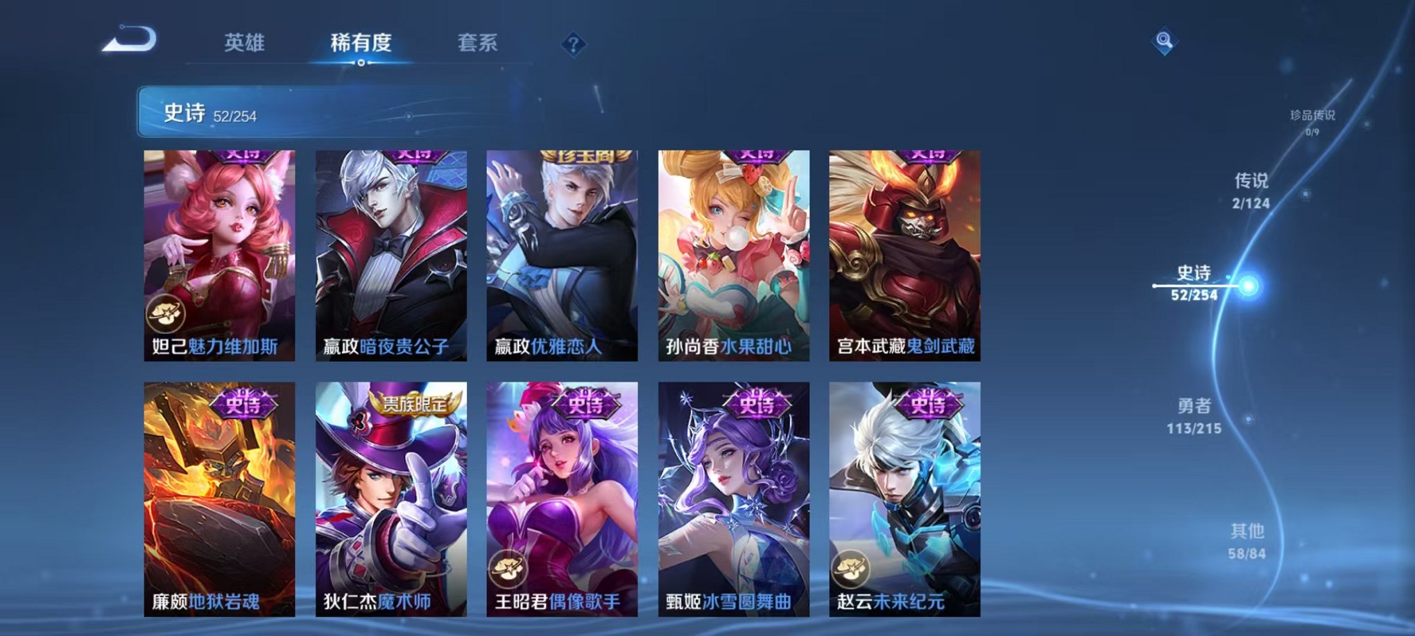 WZCMW3232725王者荣耀账号详情图16 WZCMW3232725王者荣耀账号详情图16