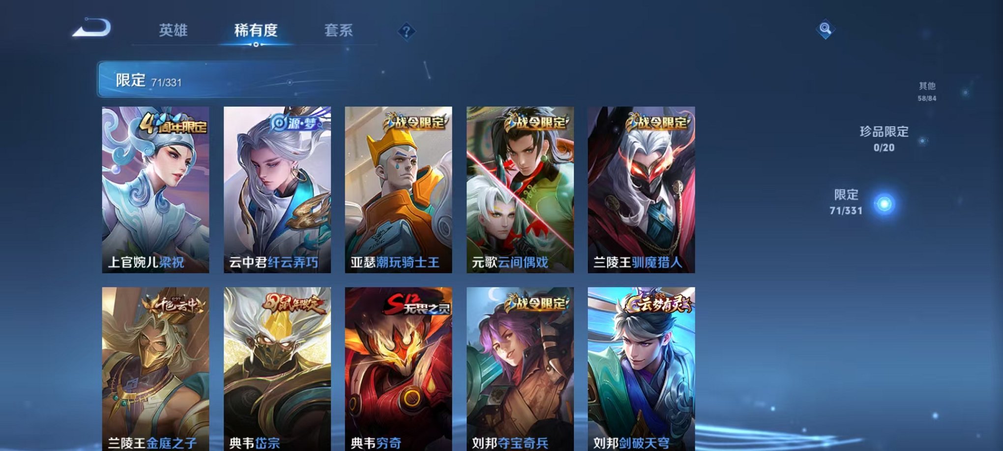 WZCMW3232725王者荣耀账号详情图17 WZCMW3232725王者荣耀账号详情图17