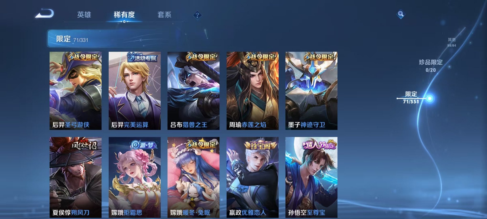 WZCMW3232725王者荣耀账号详情图18 WZCMW3232725王者荣耀账号详情图18